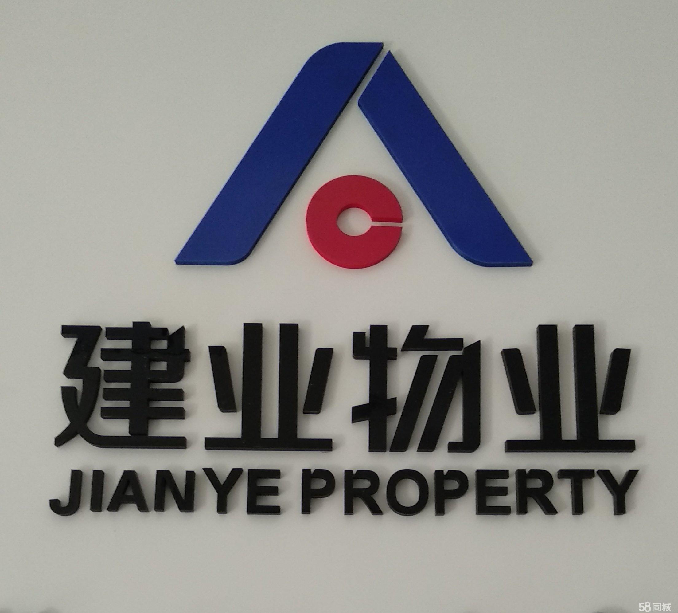 河南建业物业管理有限公司林州分公司图片0