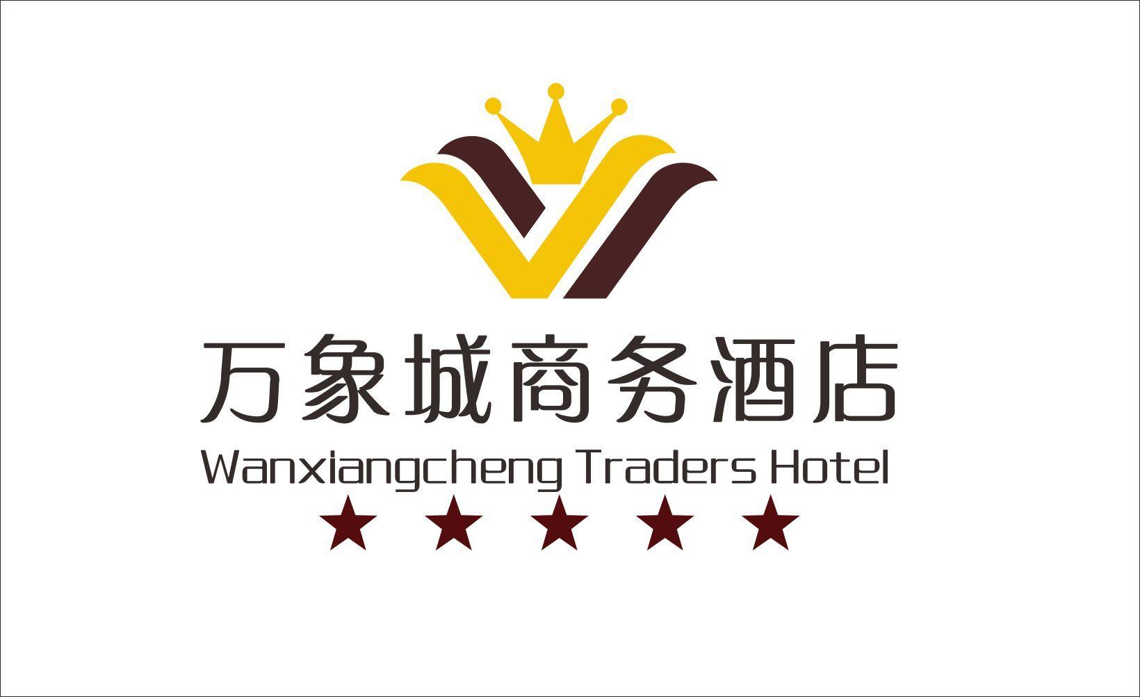 宜昌万象商务酒店有限公司图片0