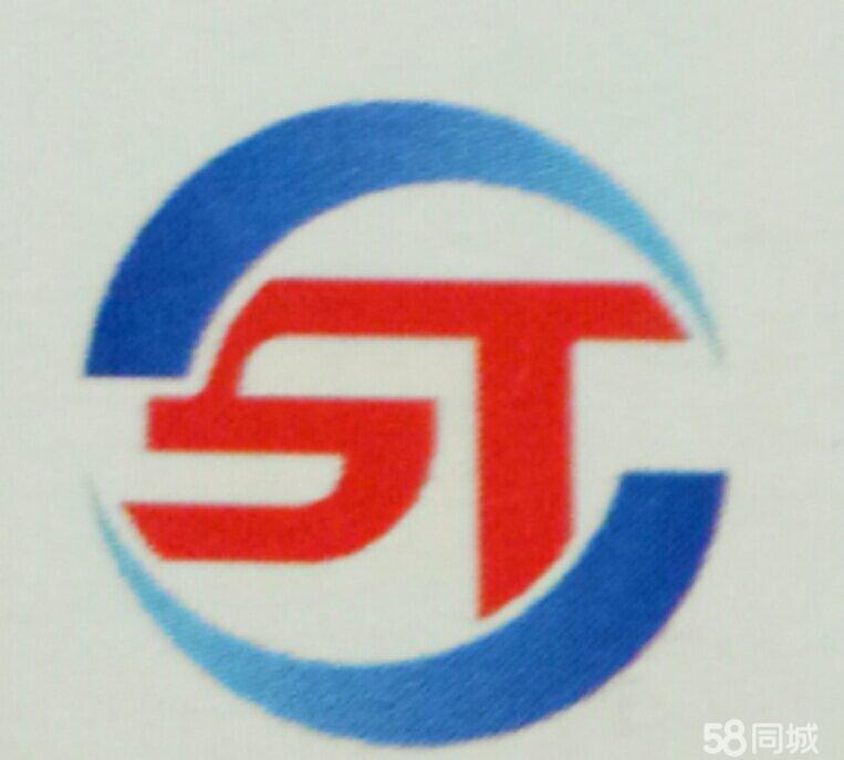 鹤壁市世通电器有限公司图片0