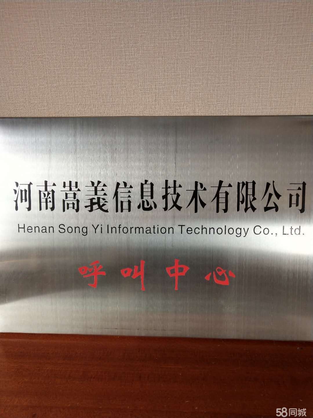 河南嵩義信息技术有限公司图片0