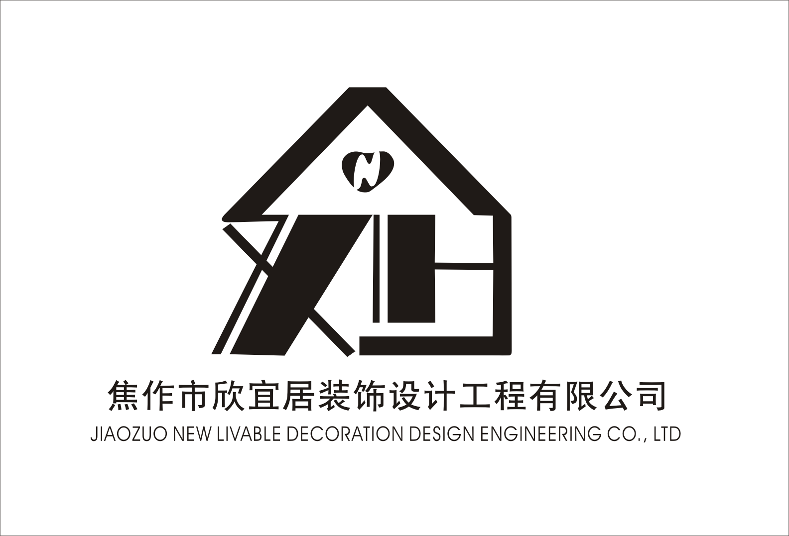 焦作市欣宜居装饰工程有限公司图片0