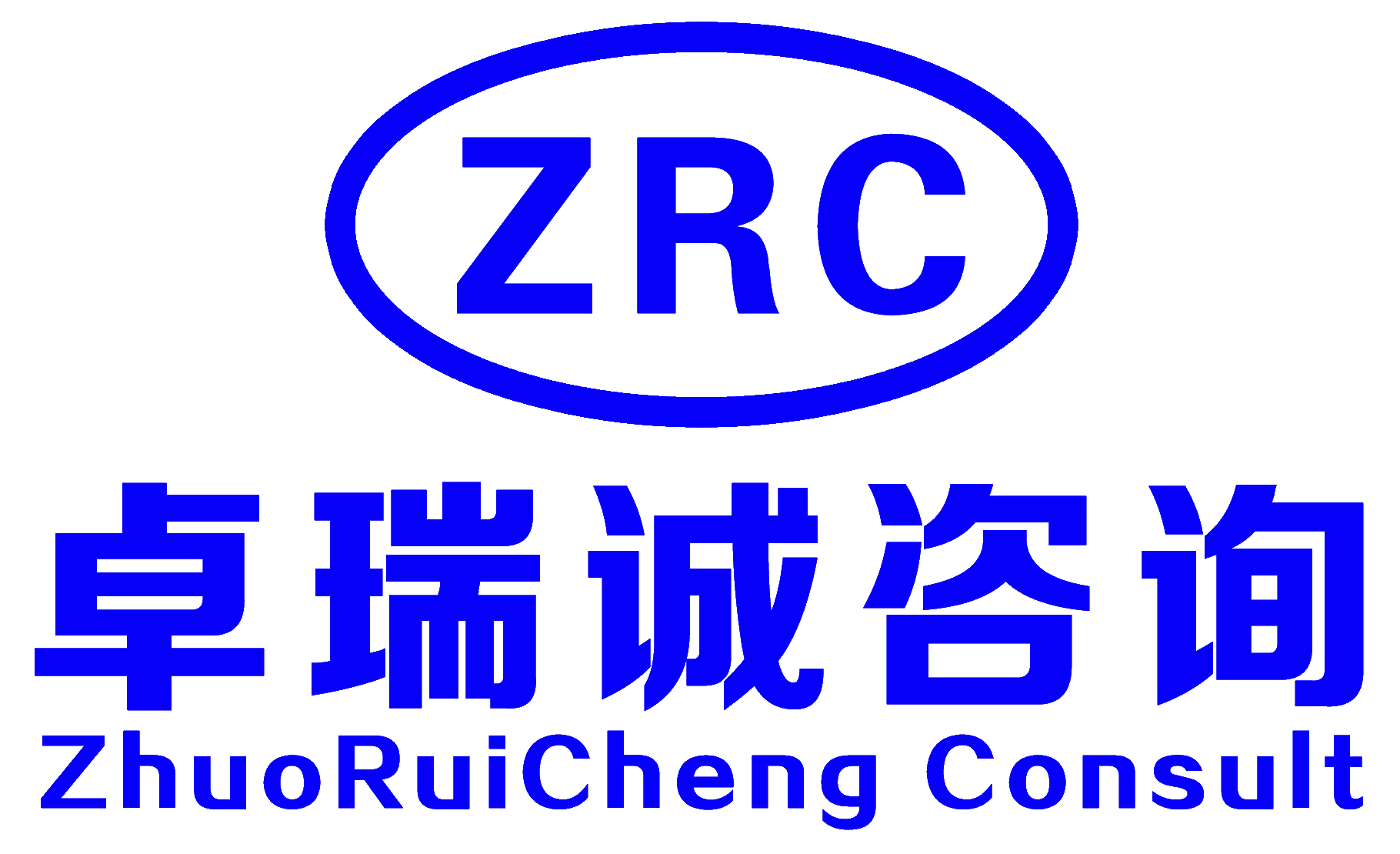 昆山卓瑞诚企业管理咨询有限公司盐城分公司图片0