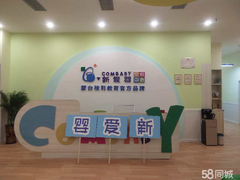 渠县渠江镇新爱婴教育服务中心图片0