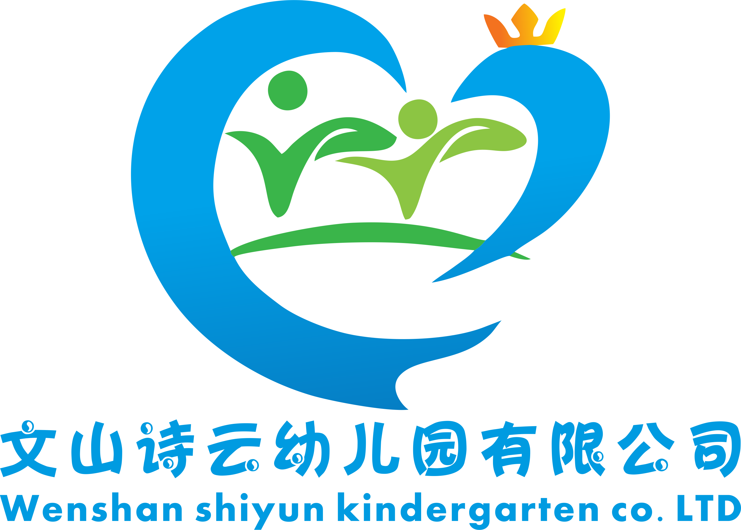 文山诗云教育咨询有限公司图片0