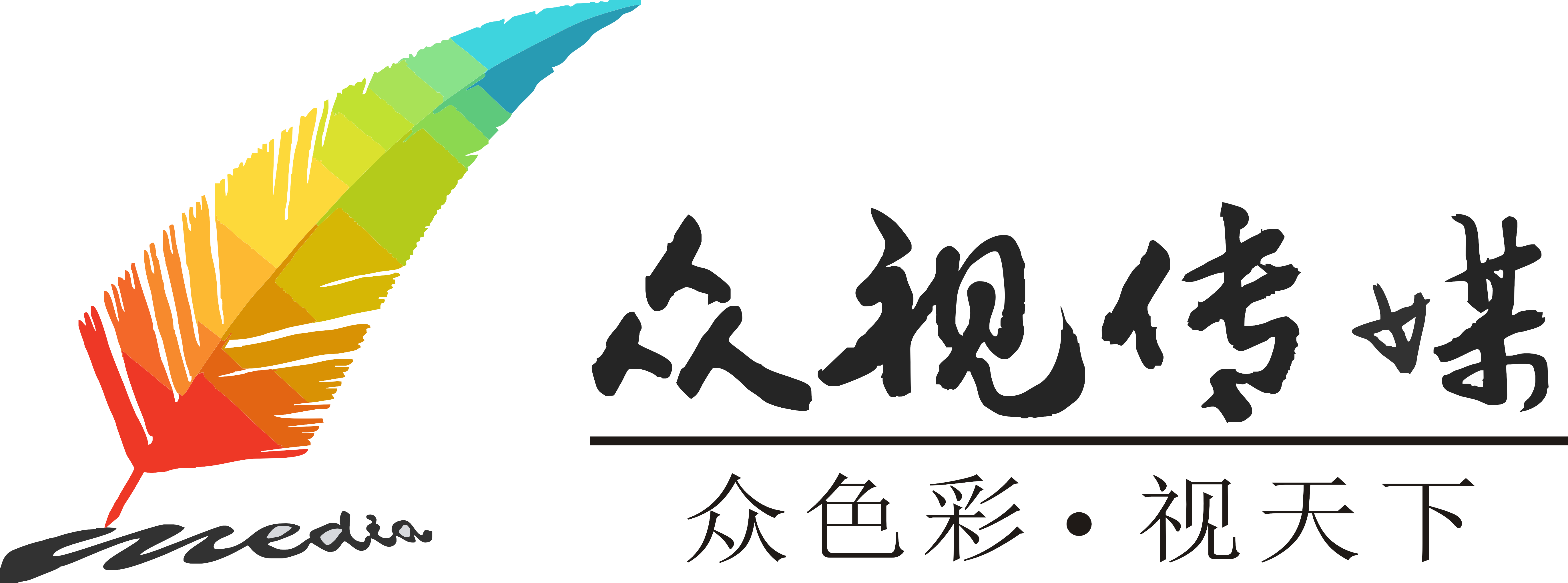 湖南众视文化传媒有限公司图片0