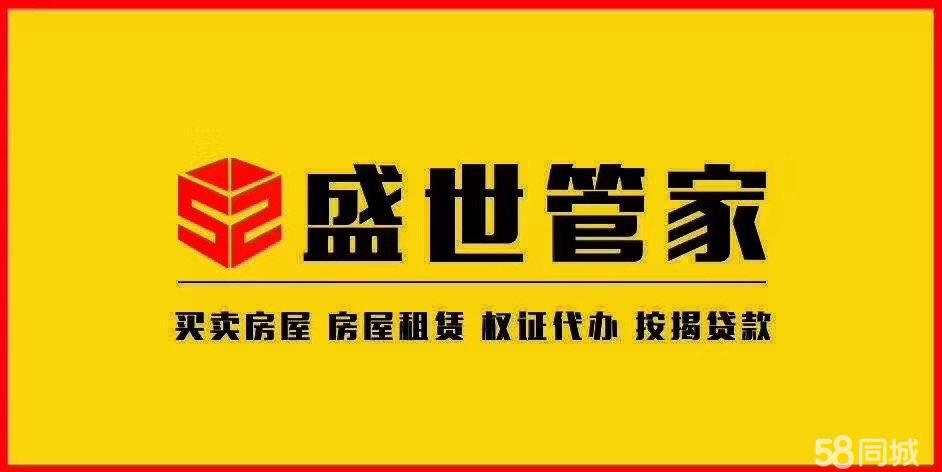 焦作市盛世管家不动产经纪有限公司图片0