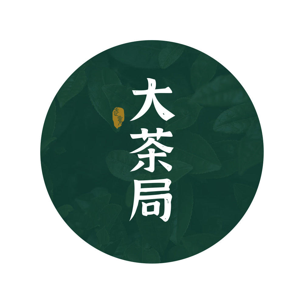 武夷山市一得茶业有限公司图片0