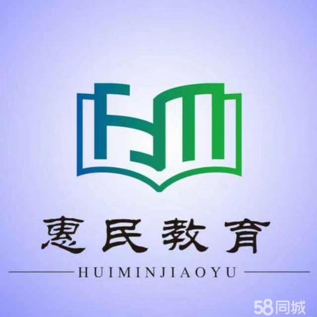 河源市连平县惠民教育信息咨询有限公司图片0