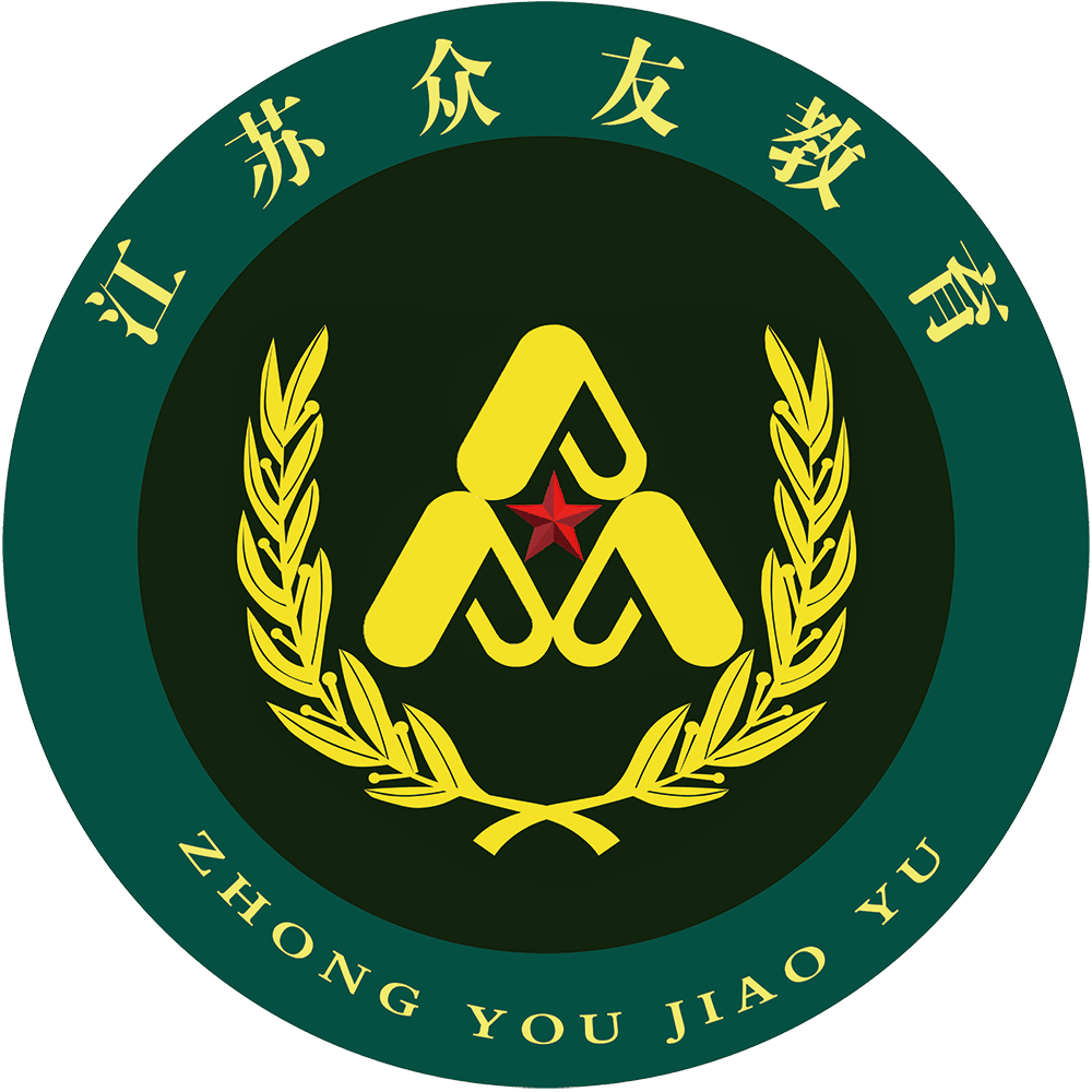江苏众友教育科技有限公司图片0