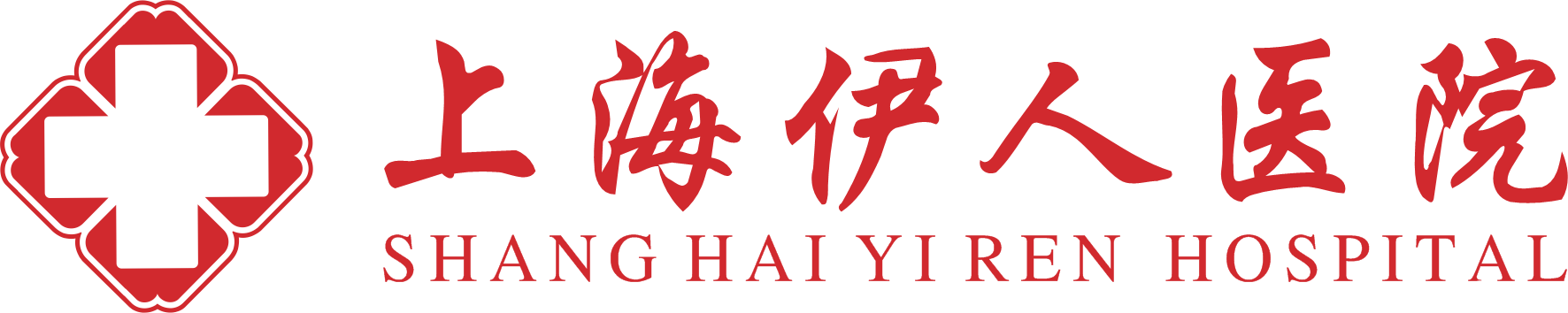 上海伊人医院有限公司图片0