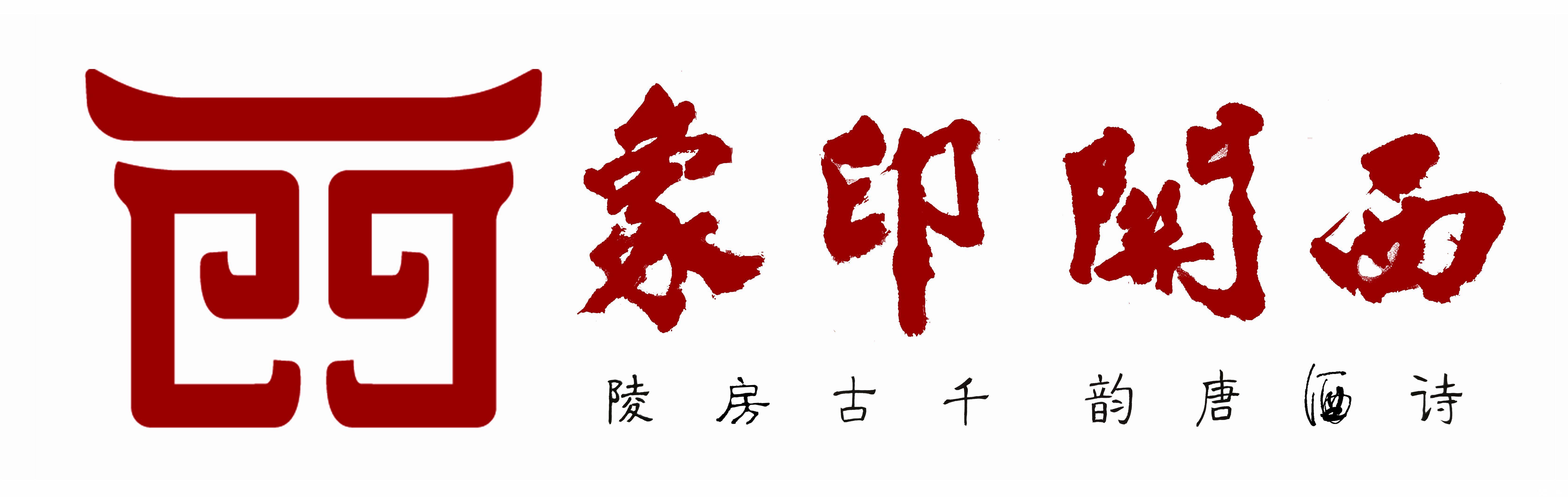 房县西关老街文旅有限公司图片0