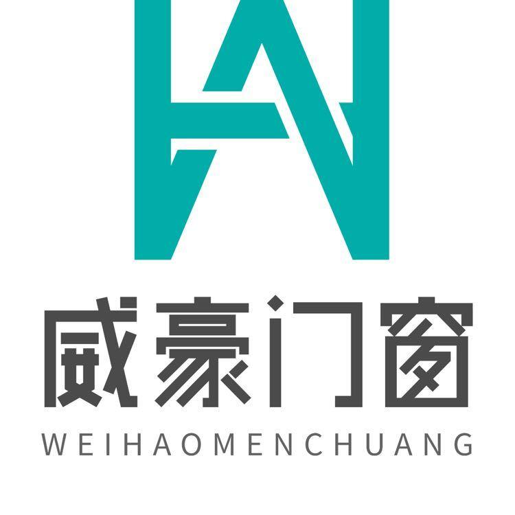 衡阳市威豪门窗有限公司图片0