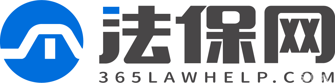 东营法之道法律咨询服务有限公司图片0