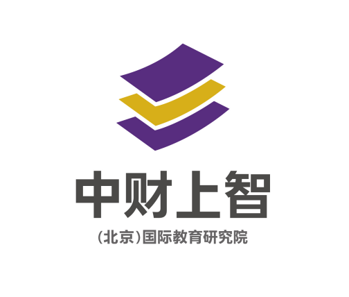 中财上智（北京）国际教育科技研究院股份有限公司图片0