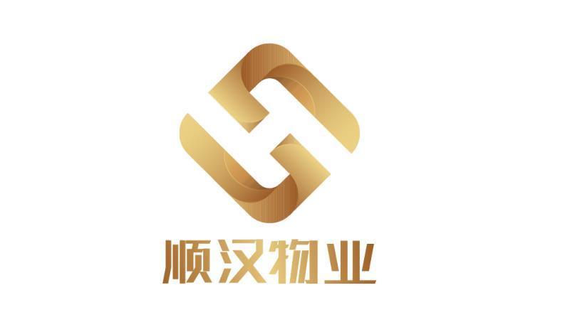 湖南顺汉物业管理有限公司图片0