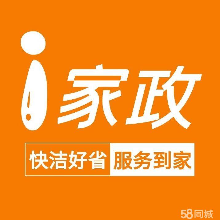 滁州洁洁君家政服务有限公司图片0