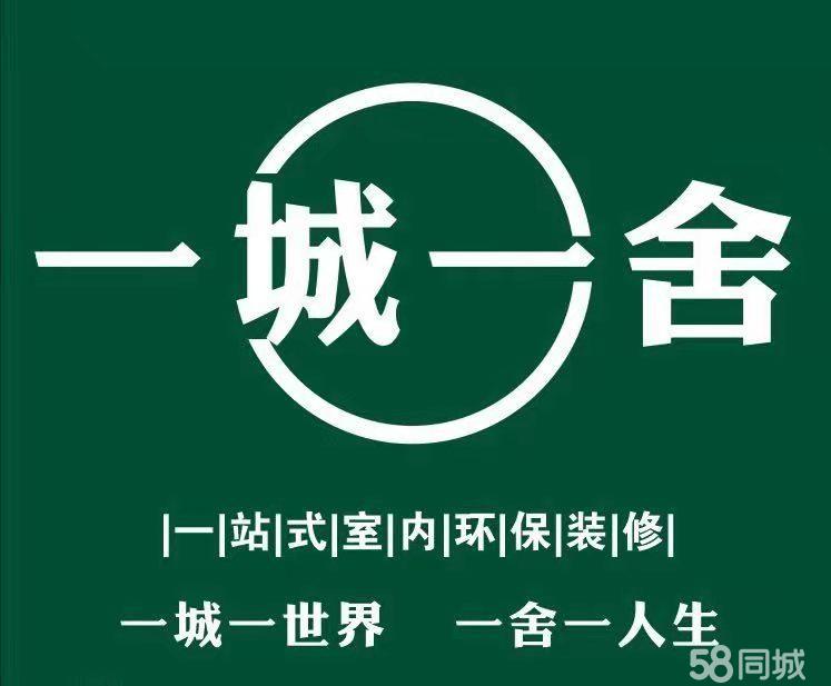安徽省一城一舍装饰工程有限公司图片0