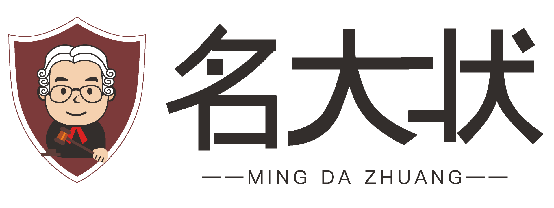 广东名大状法务科技有限公司图片0
