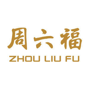 溆浦翁氏珠宝商行图片0