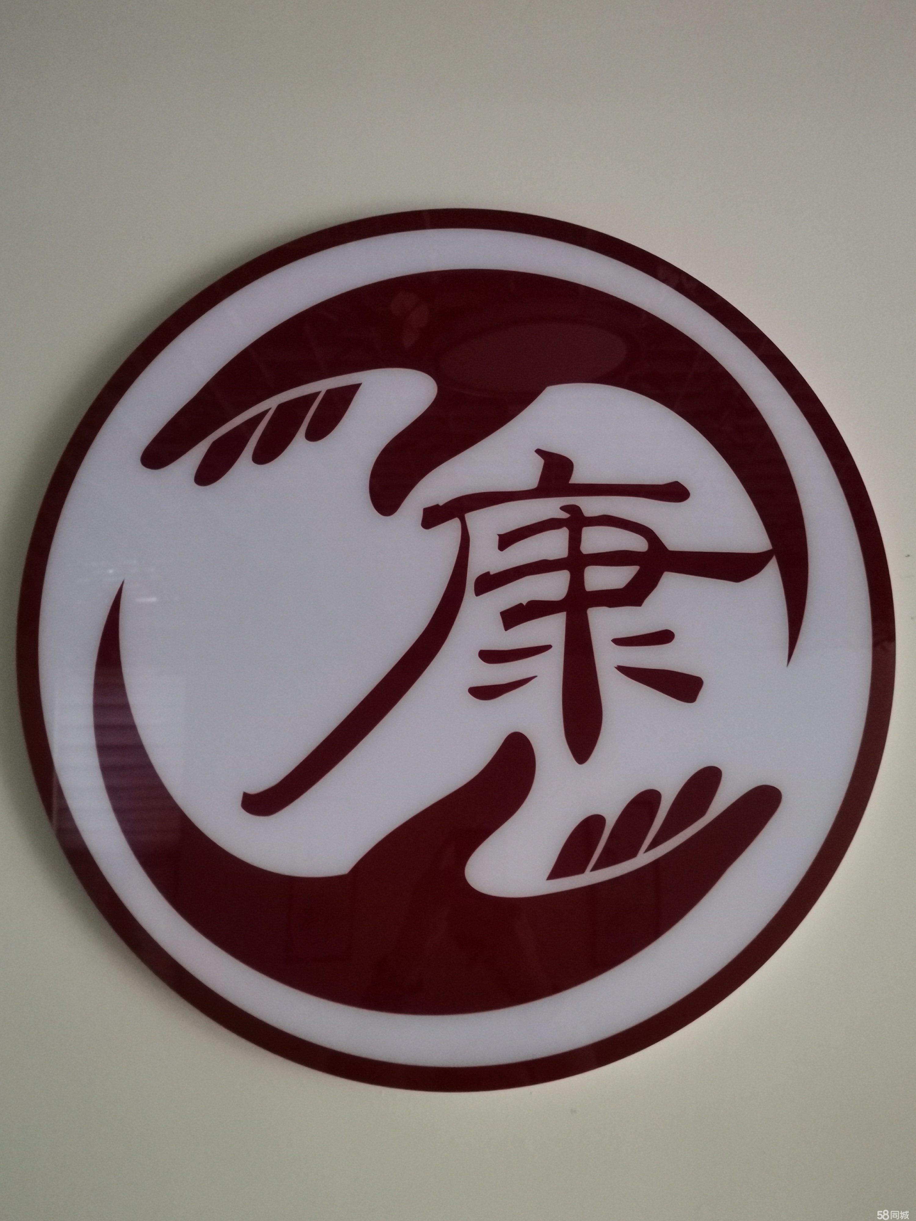 孝感市开发区康道来针炙推拿足疗馆图片0