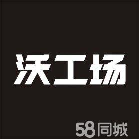 东莞市阿沃设计制作有限公司图片0