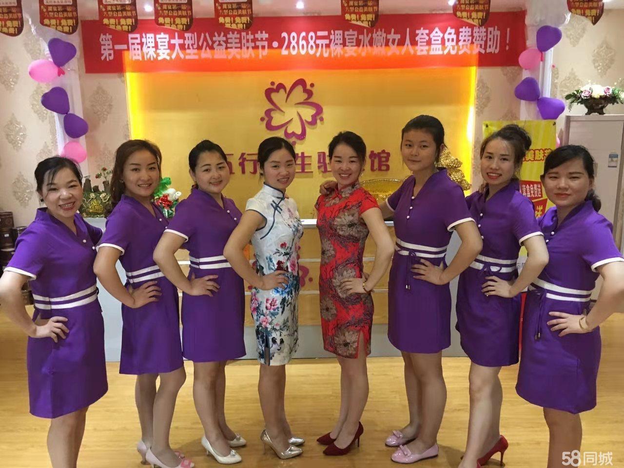 湘乡市新湘路五行养生驻颜馆图片0