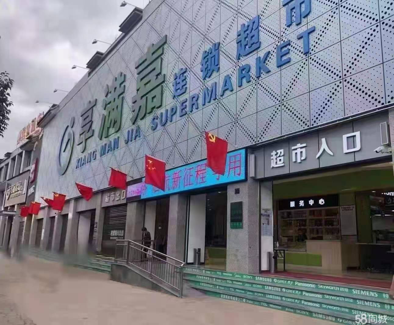 云南享满嘉商贸有限公司图片0