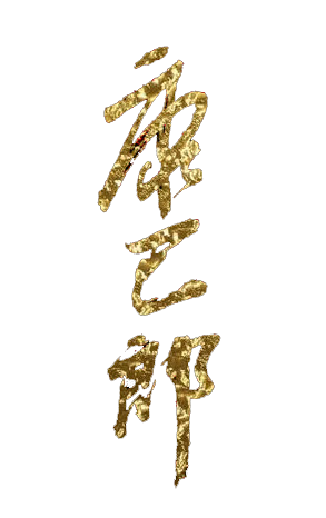 康巴郎（北京）商贸有限公司图片0