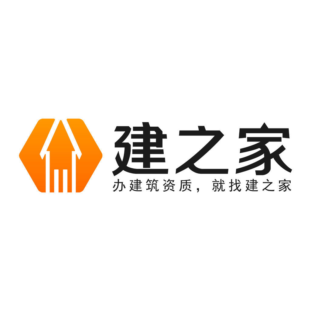 建之家（广东）企业管理有限公司图片0