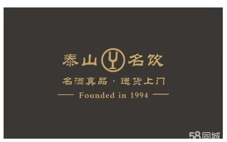 济南保利泰山名饮超市有限公司图片0