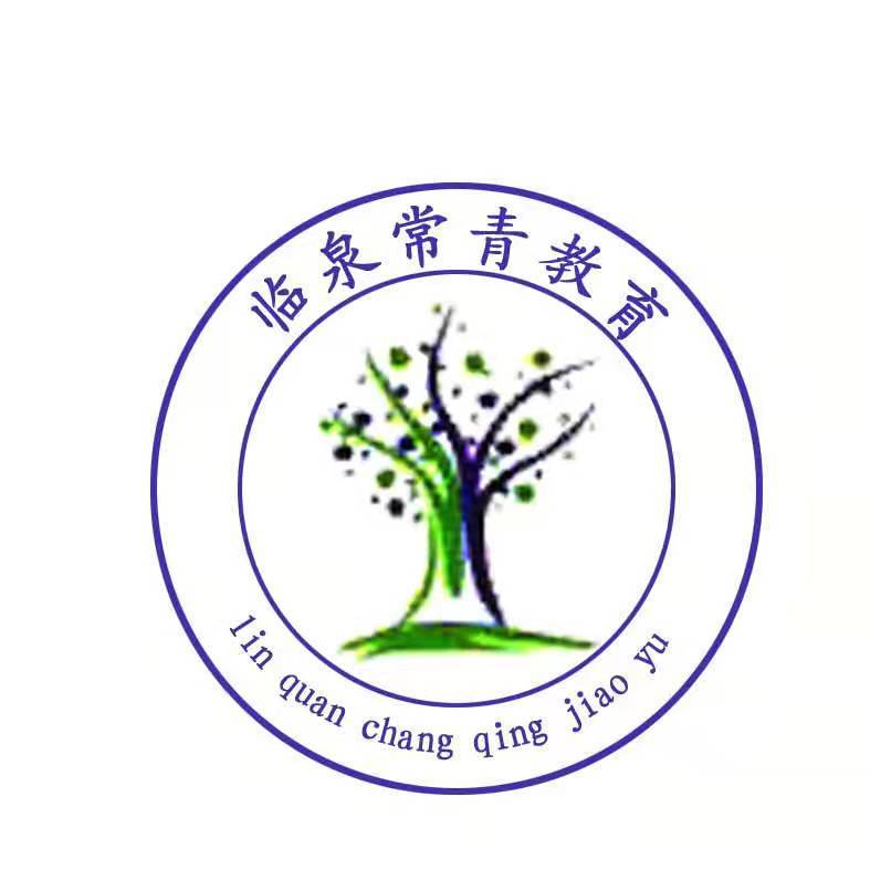 临泉县常青职业培训学校有限公司图片0