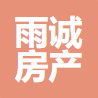 杭州雨诚房地产营销策划有限公司图片0