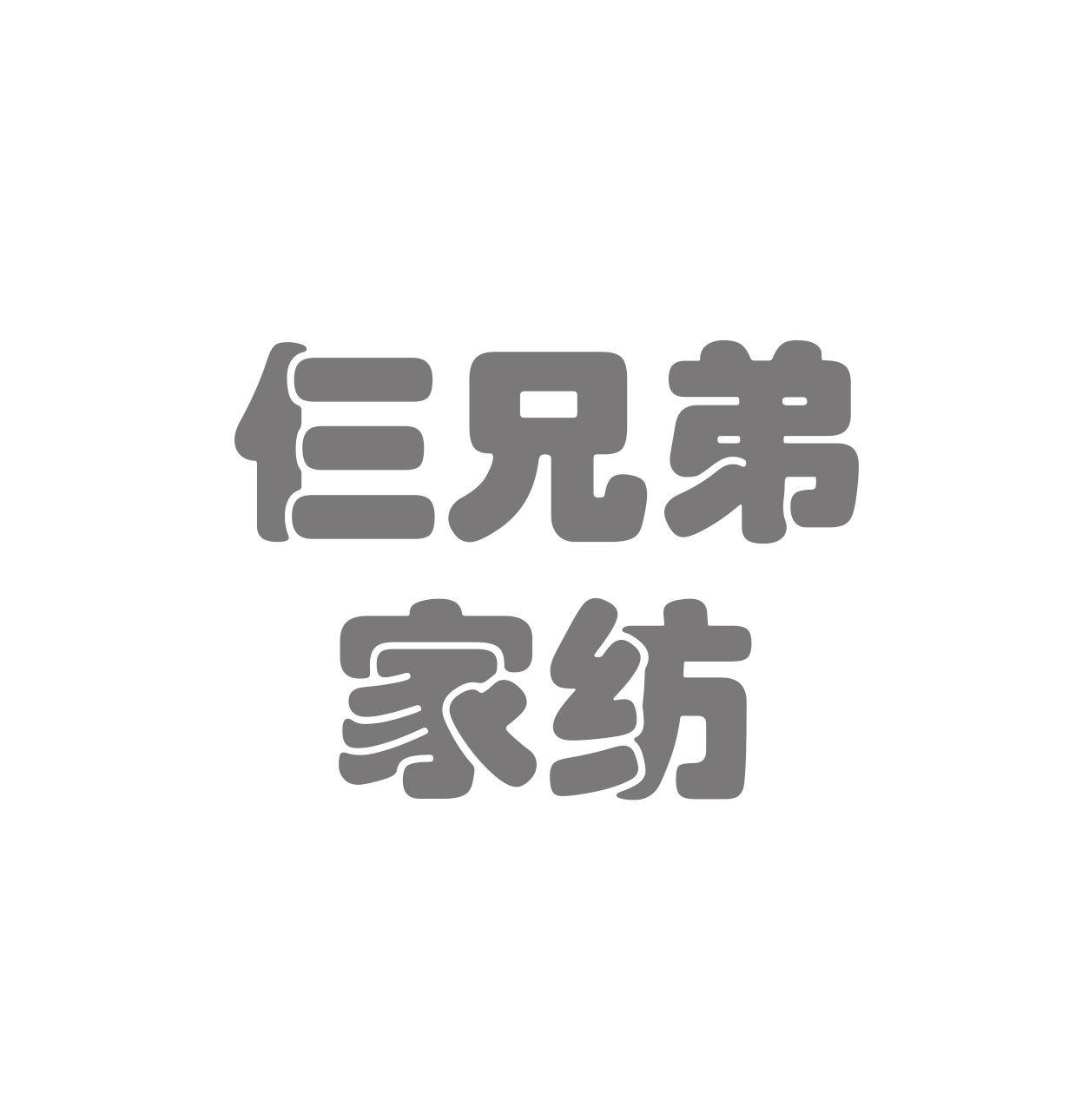 苗氏百货（沂水）有限公司图片0