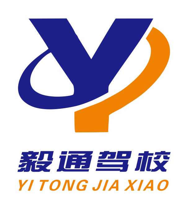 阜阳市毅通机动车驾驶员服务有限公司图片0