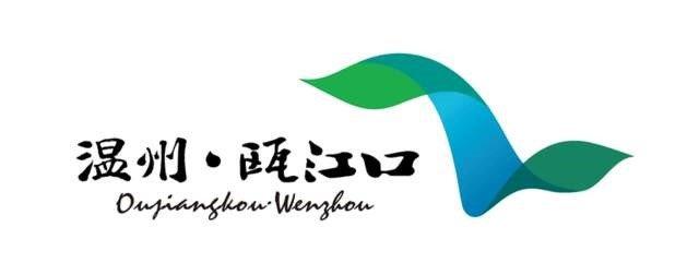 温州市瓯江口新区国有资产经营管理有限公司图片0