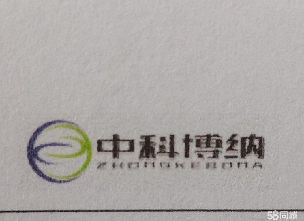 宁波中科博纳磁电有限公司图片0