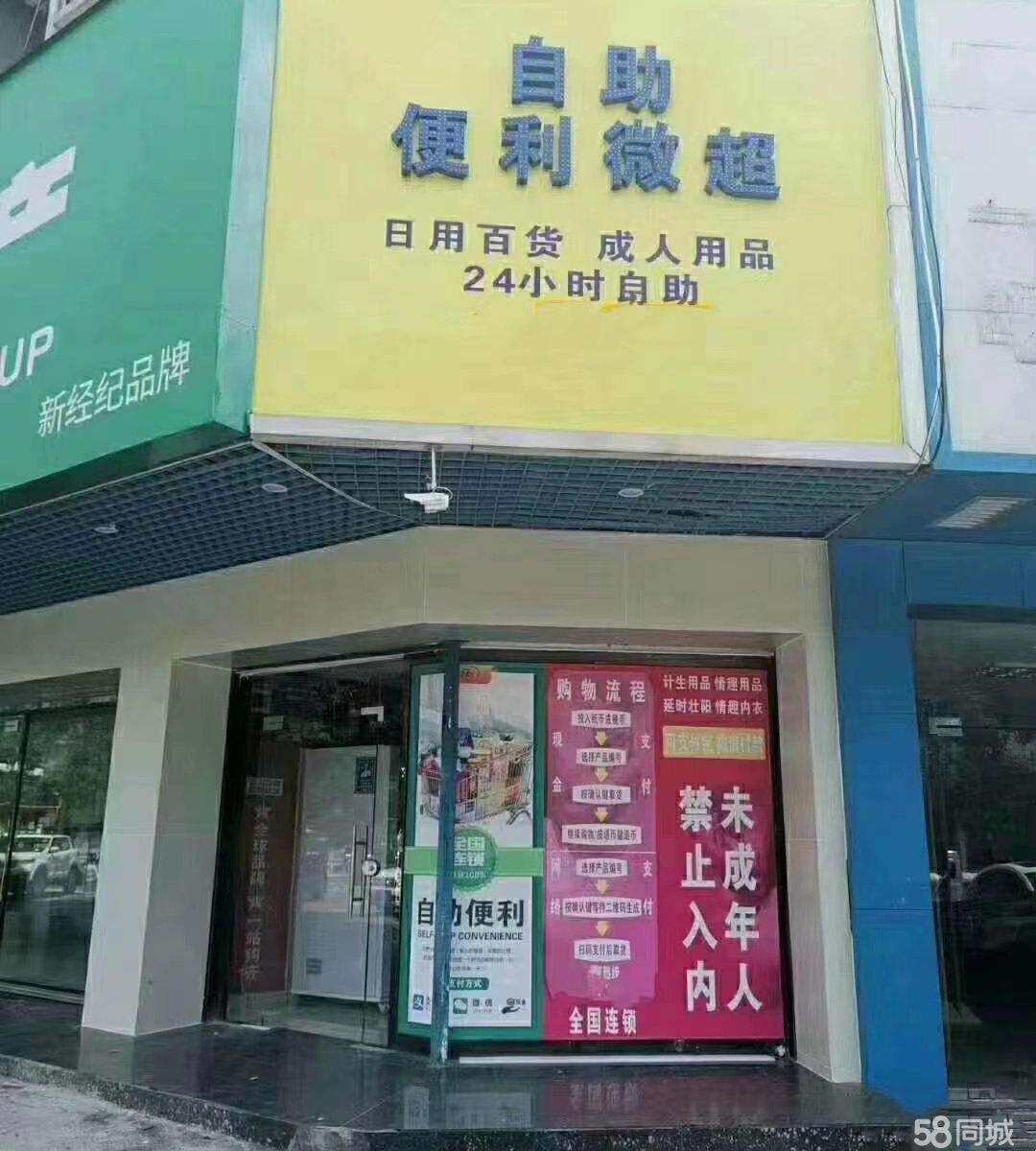 十堰自动微超 无需人员看管 生意稳定 省心省力