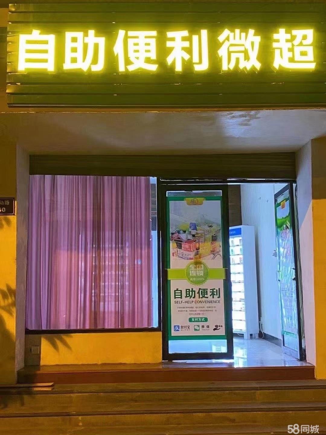 宜春樟树自动售货微超 无需守 有意向开店咨询