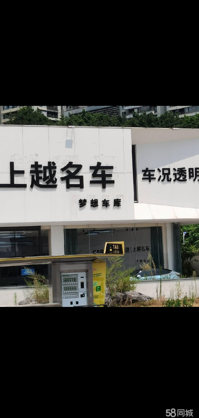 转让南岸南滨路临街门面