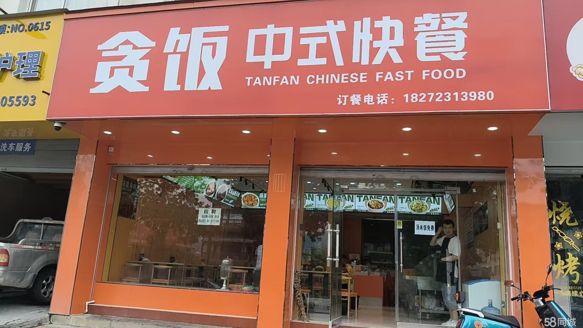 城跃进桥广场公园对面贪饭中式快餐旺铺转让