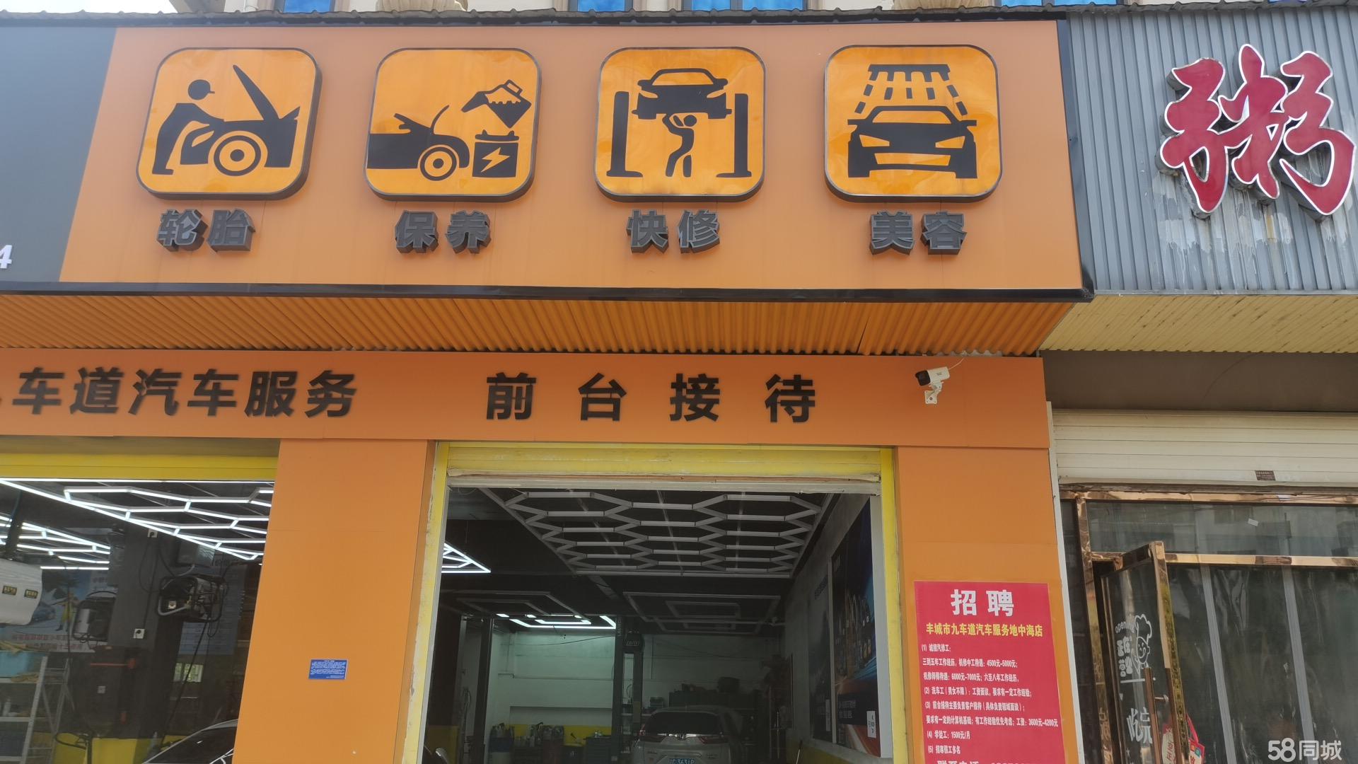 地段好，车流量大，老客户多