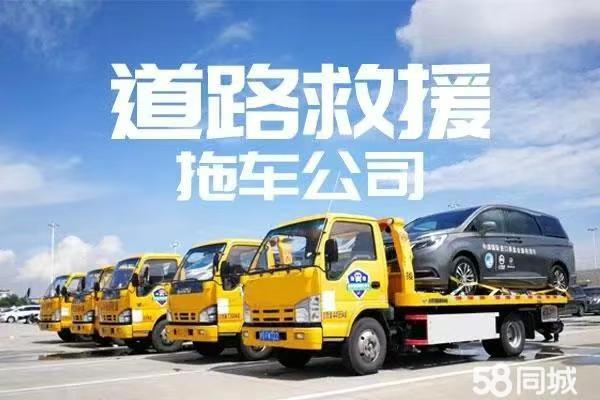 距您0.1km汽车救援拖车托运拖车救援拖车长途运输脱困清障车
