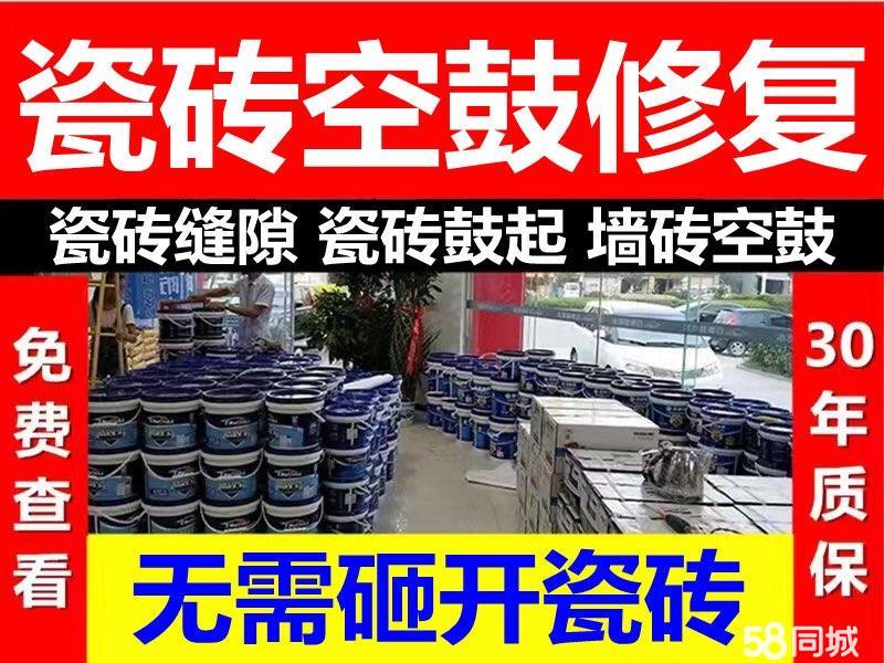 十堰瓷砖空鼓维修，瓷砖松动脱落维修，专业团队以优质服务修复瓷