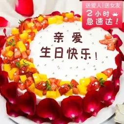 订蛋糕生日蛋糕祝寿蛋糕水果巧克力蛋糕在线预定送货上门蛋糕店订