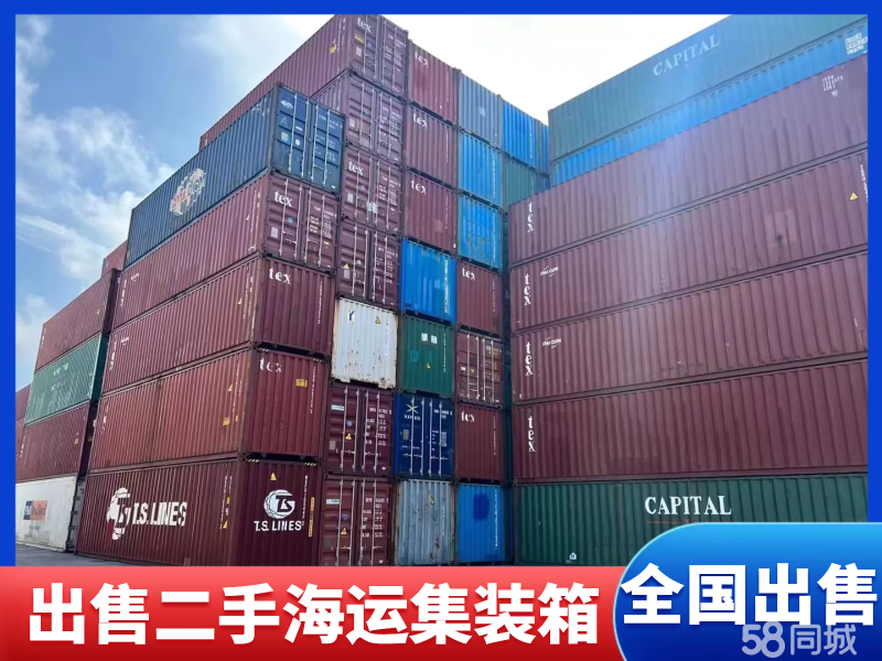 全国出售出租集装箱、全新集装箱、海运集装箱、集装箱改装仓库
