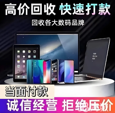 【手机电脑相机】上门回收！笔记本！相机！手机！游戏机等数码