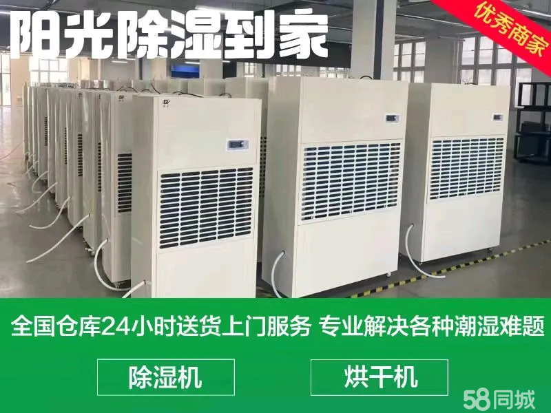 除湿机租售工业除湿机租售大功率除湿机商用除湿机大型除湿机地库