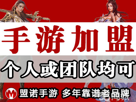 【手游加盟代理】游戏创业 游戏工作室 传奇仙侠国战卡牌 无需
