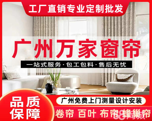 logo帘、布帘、梦幻帘、香格里拉帘、办公室窗帘、百叶窗、卷