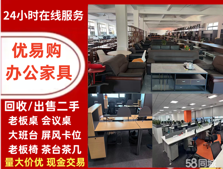 高价回收办公家具办公桌椅回收老板桌老板台屏风卡位回收办公电脑